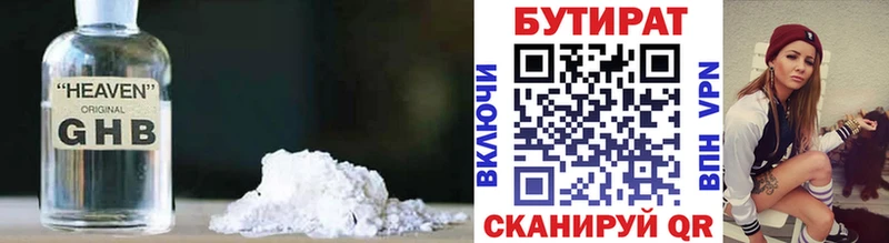 где продают наркотики  Нижняя Салда  Бутират GHB 