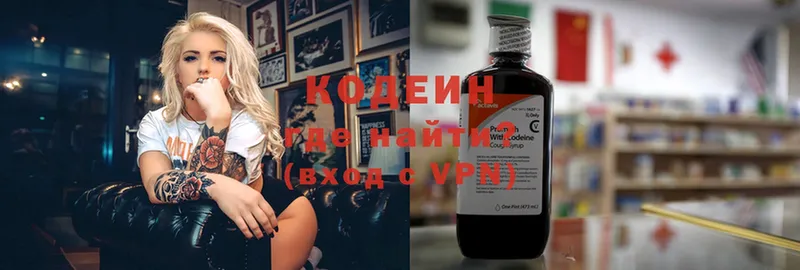 что такое наркотик  Нижняя Салда  Кодеиновый сироп Lean напиток Lean (лин) 