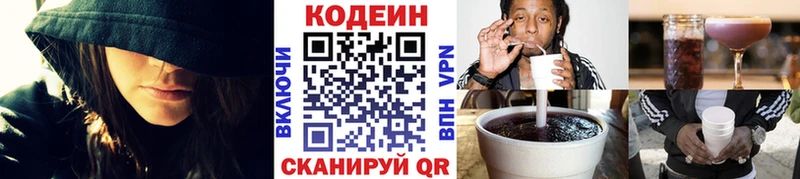 Codein Purple Drank  Нижняя Салда 