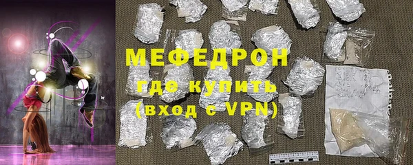 мяу мяу кристалл Надым